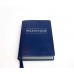 The Messenger Study Bible Sapphire
