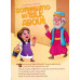 Read Again and Again New Testament Bible Storybook